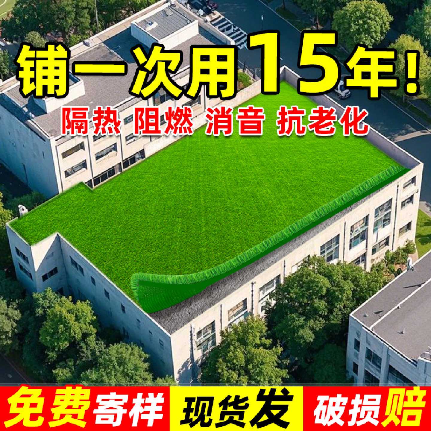仿真草坪户外屋顶人造草皮隔热静音地毯别墅阳台室内景观造景装饰