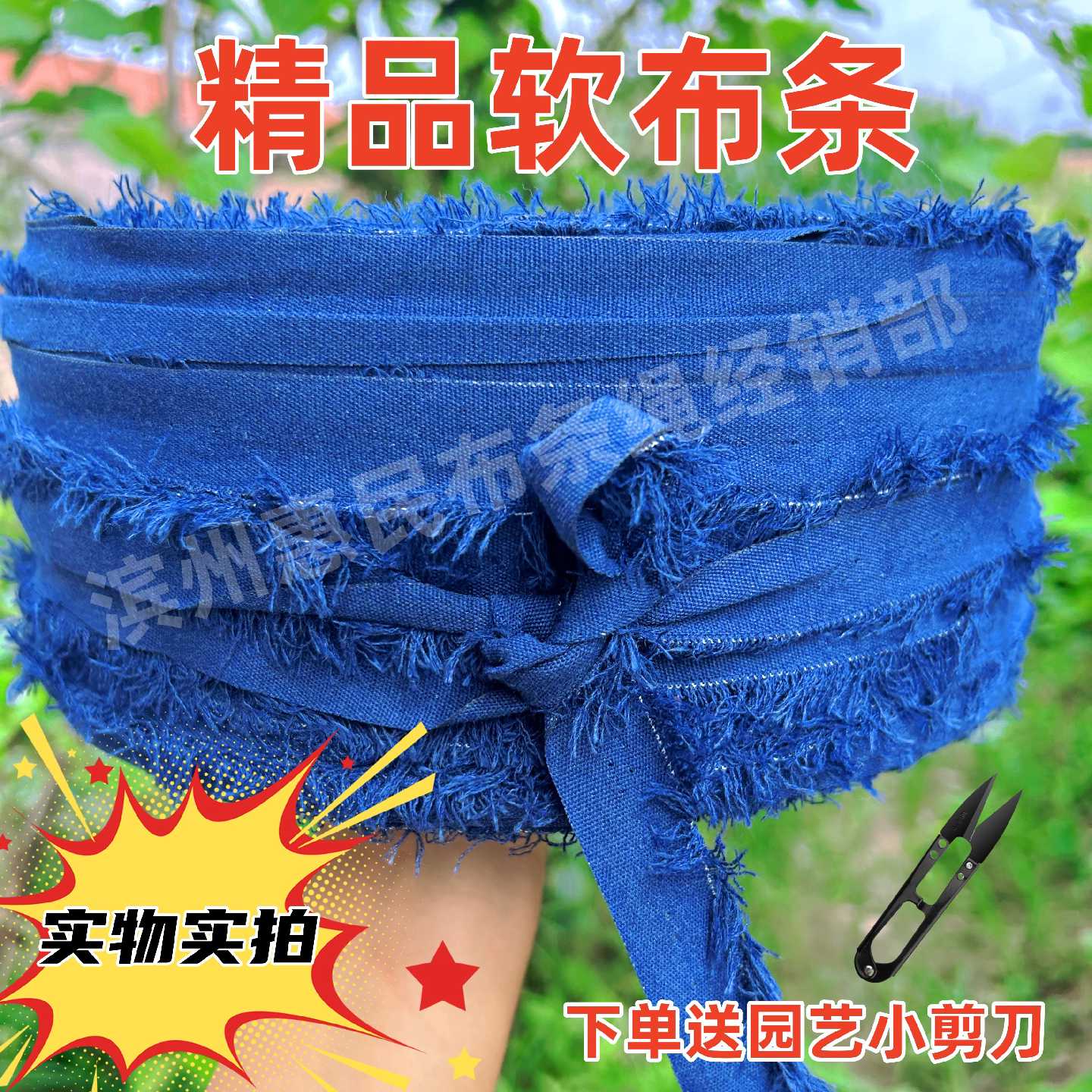 绳子捆扎绳绑东西专用绳子布条绳子批发布条绑带拉枝绳果树吊秧绳