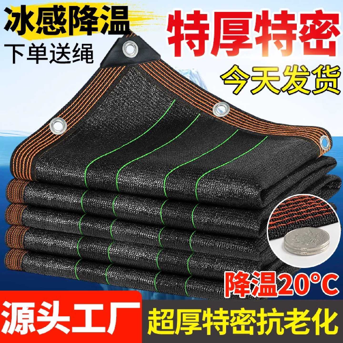遮阳网加密加厚防晒网隔热阳台遮阳布楼顶庭院遮阴太阳网黑色绿植