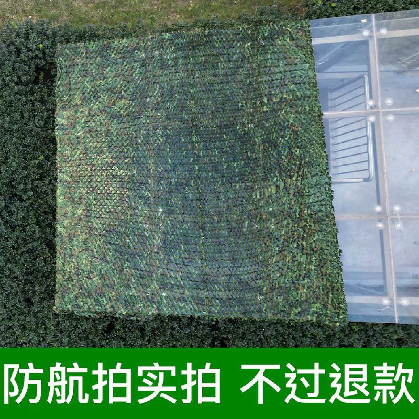 加厚迷彩网遮阳网防晒网伪装网绿网防航拍防伪网防卫星拍照遮阳布