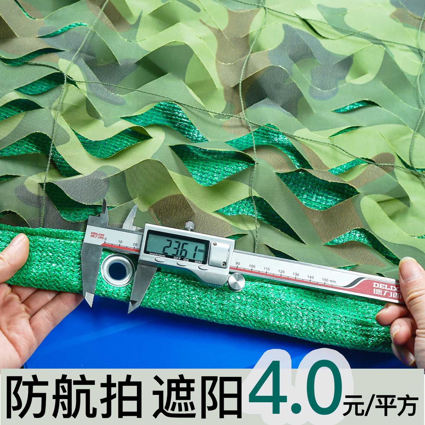 迷彩遮阳网防航拍伪装网军绿色迷彩网户外树叶防卫星绿化装饰网布