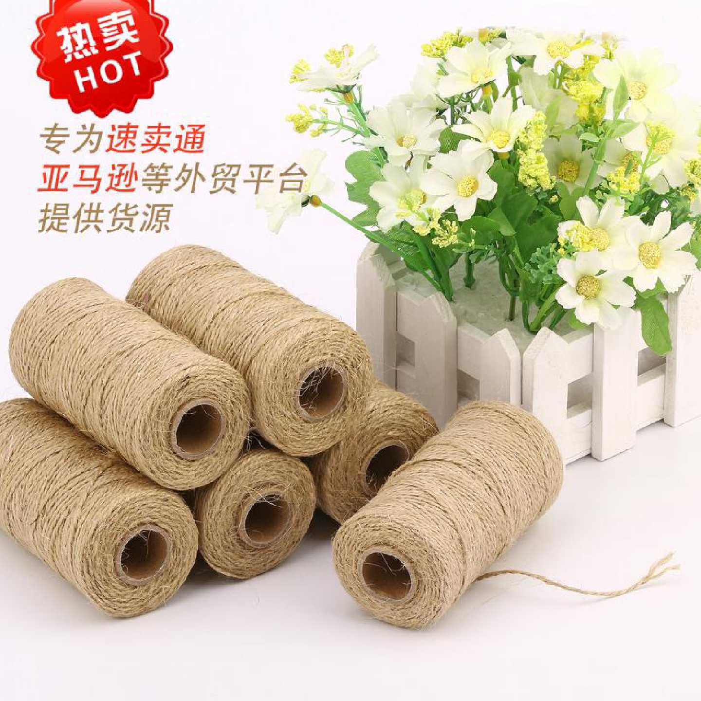 天然黄麻线黄麻绳吊牌捆绑创意编织手工diy绕瓶子工艺品灯具装饰