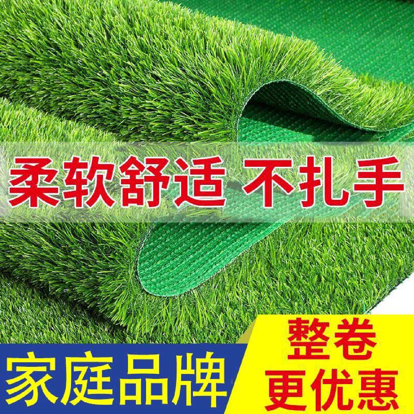 【家庭品牌】仿真草坪地毯假草皮人造人工草地垫子耐高温阳光房