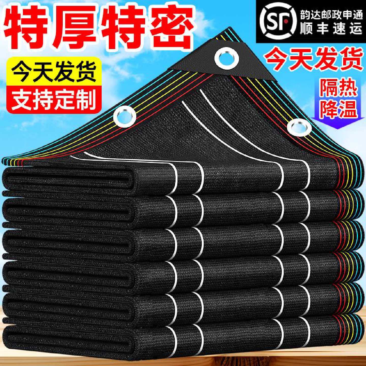遮阳网加厚加密防晒网黑网庶阳太阳网隔热遮光植物户外庭院遮阴网