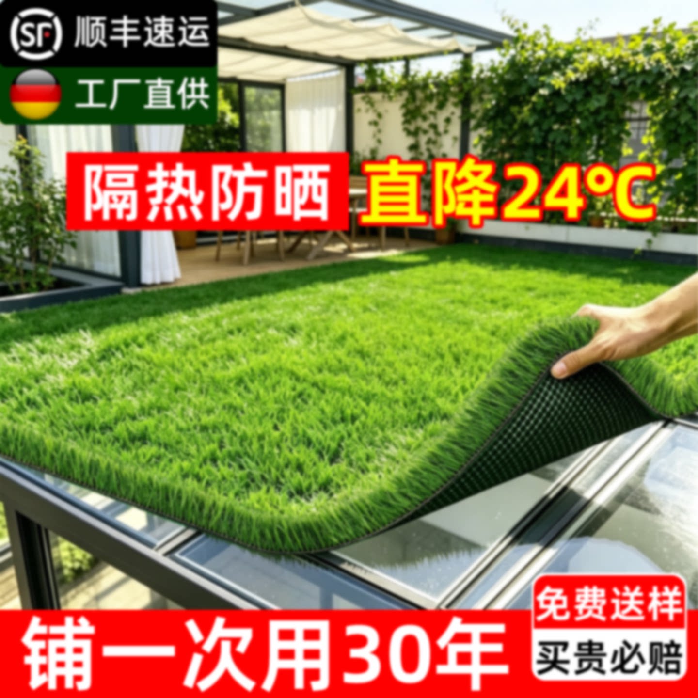 阳光房玻璃顶隔热草坪屋顶防晒塑料假草皮户外楼顶遮阳消音绿地毯