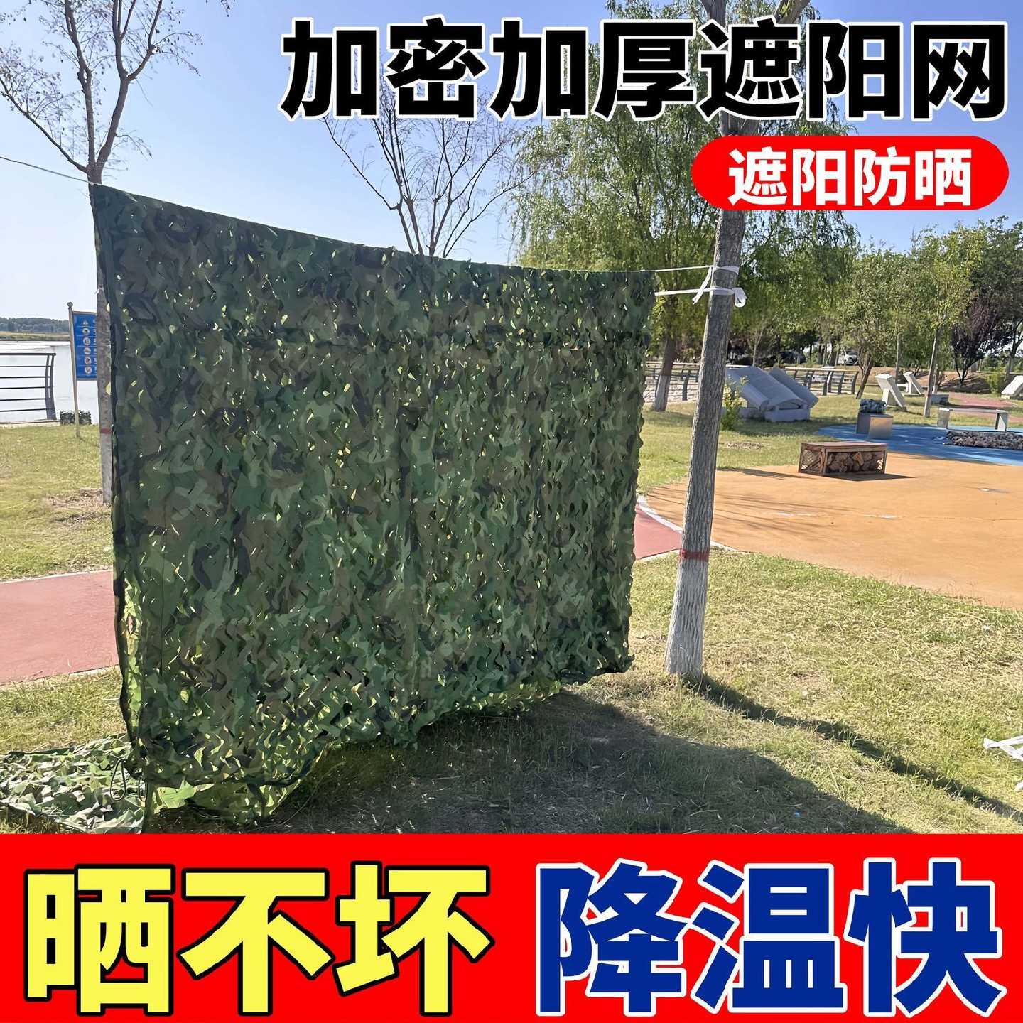 防航拍伪装网迷彩遮阳网防伪网山体覆盖矿山绿化遮盖伪装户外装饰