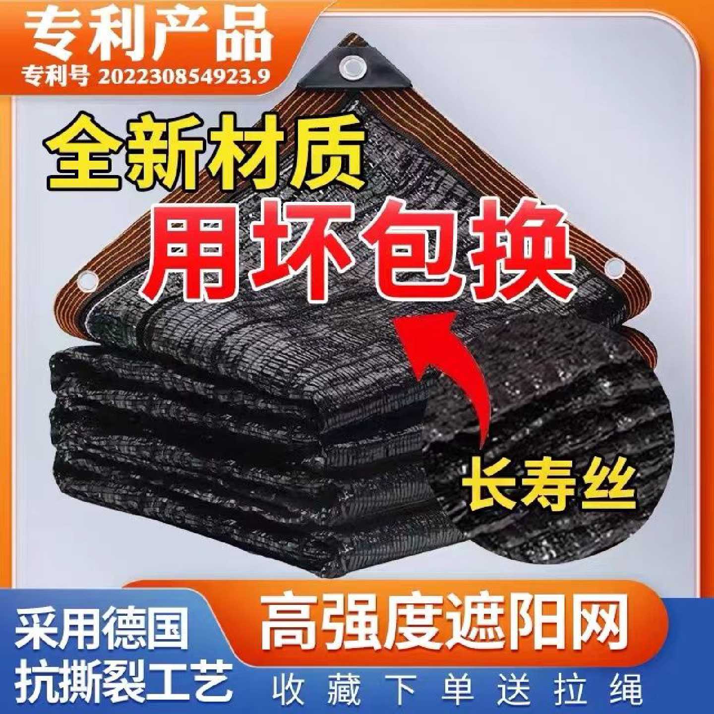 遮阳网平针遮阳网防晒网隔热防晒加密加厚家用农用庭院网户外黑色
