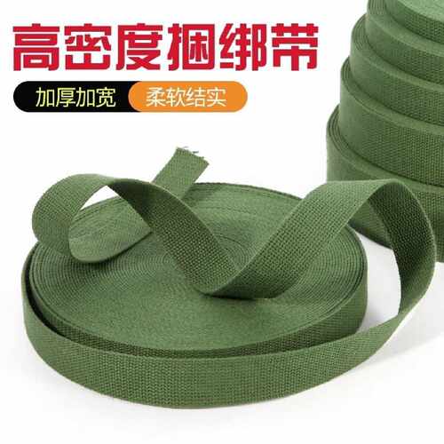 军绿色帆布加厚耐磨背带万能马扎专用刹车打包带货车捆绑带绳子