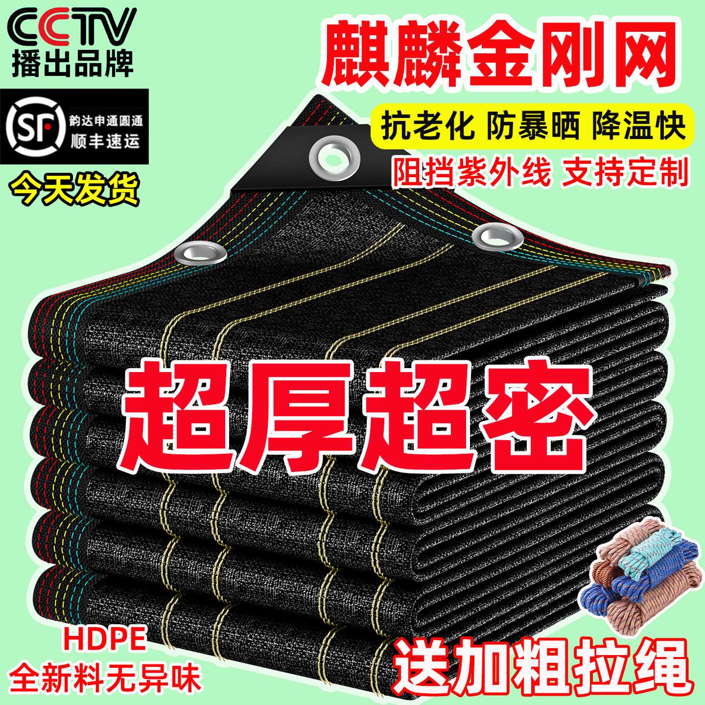 遮阳网加密加厚防晒网遮阳布隔热户外屋顶庭院楼顶庶阳黑色太阳网