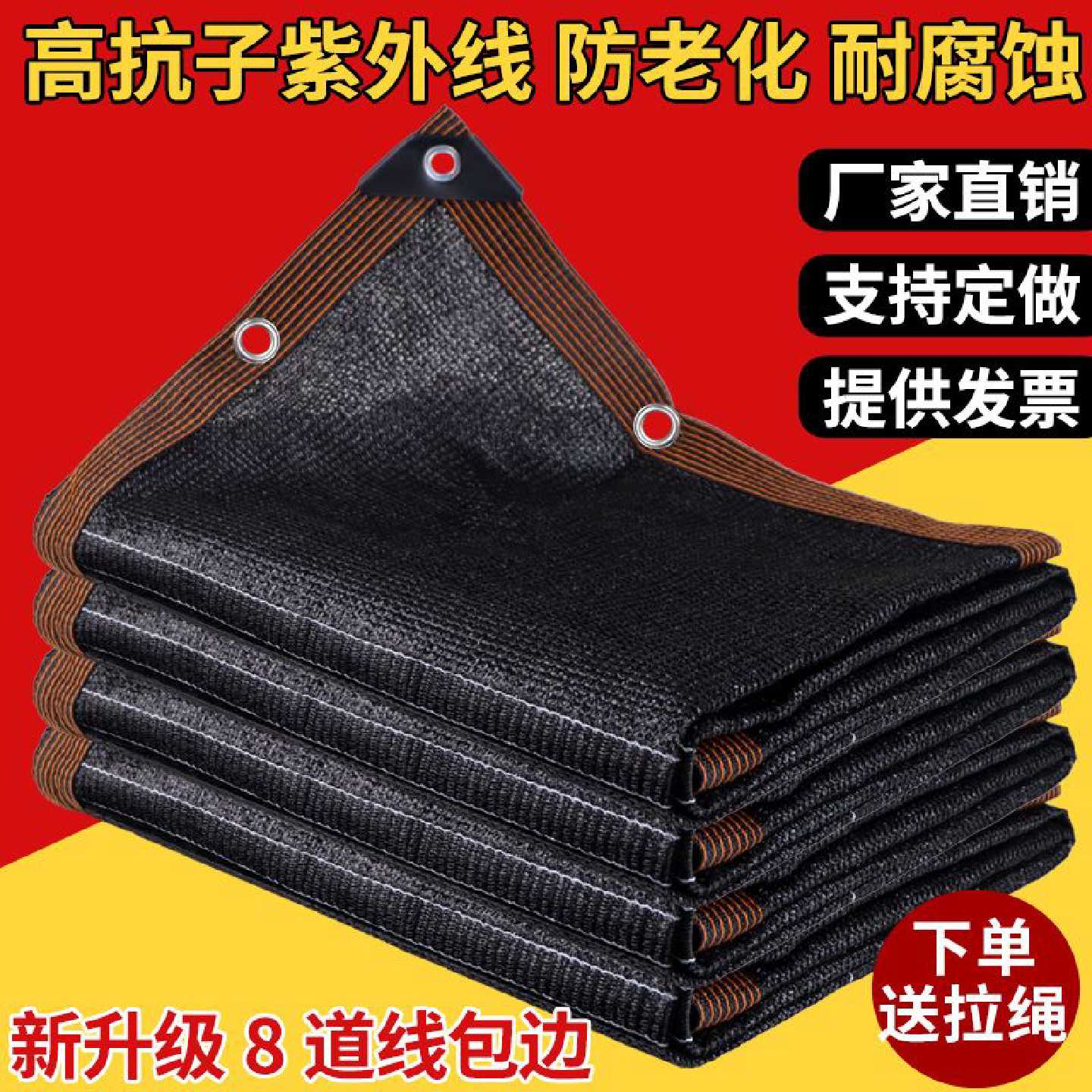遮阳网防晒网加密加厚花卉遮阴批发车用家用庭院阳台楼顶隔热户外