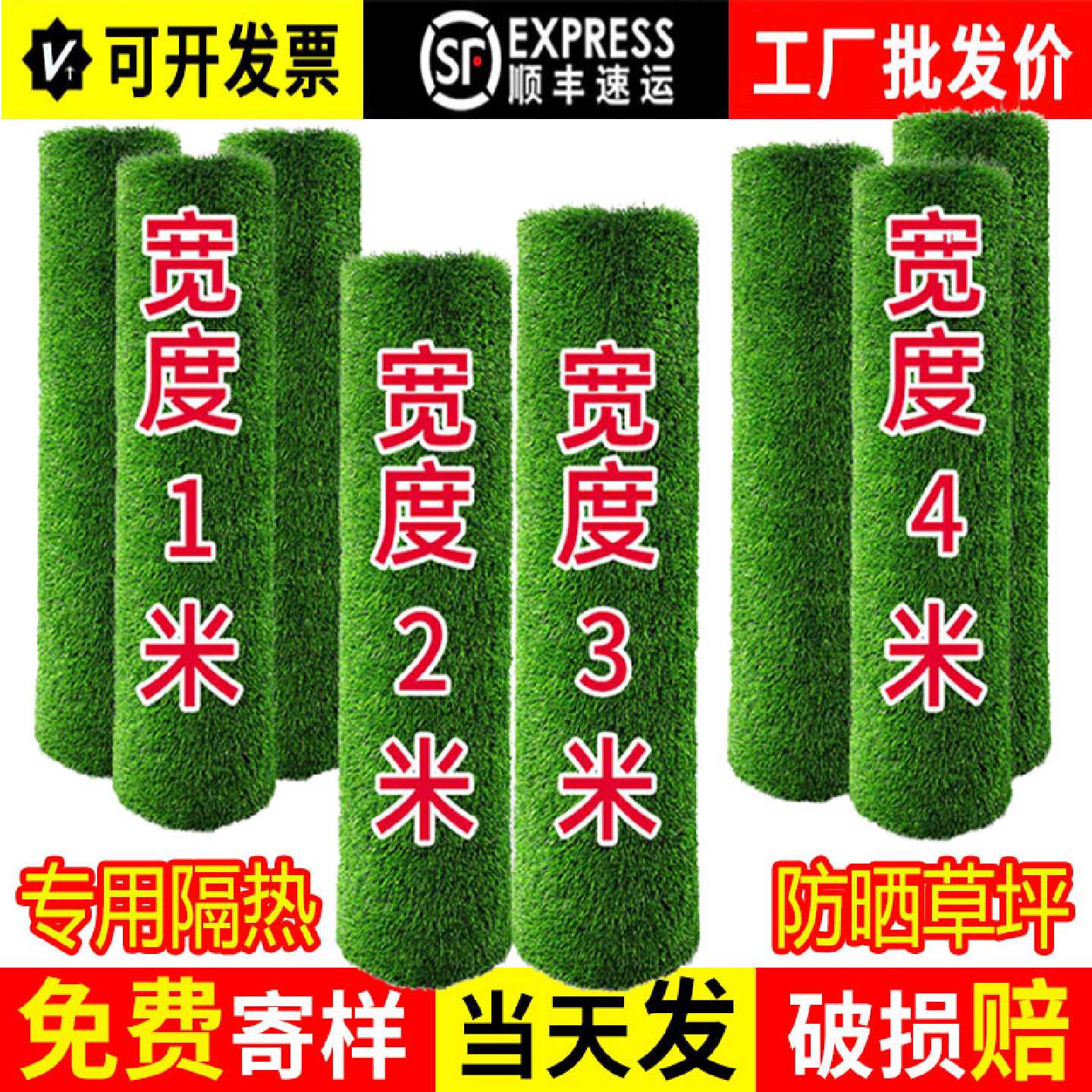阳光房屋顶隔热草坪假地毯仿真户外遮阳人工塑料楼顶防晒人造草皮