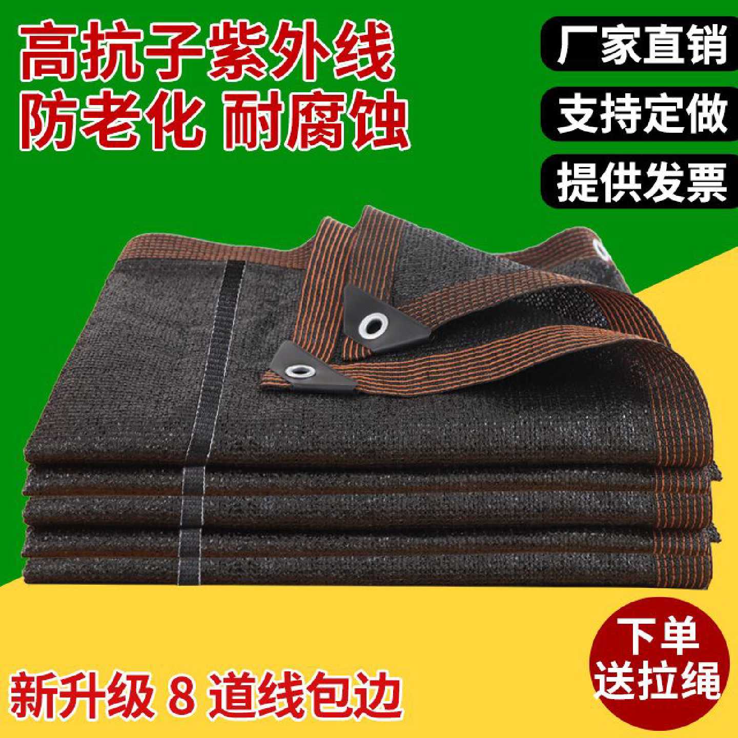 双层遮阳网防晒网加密加厚加筋庭院楼顶隔热网车用家用户外遮阴网