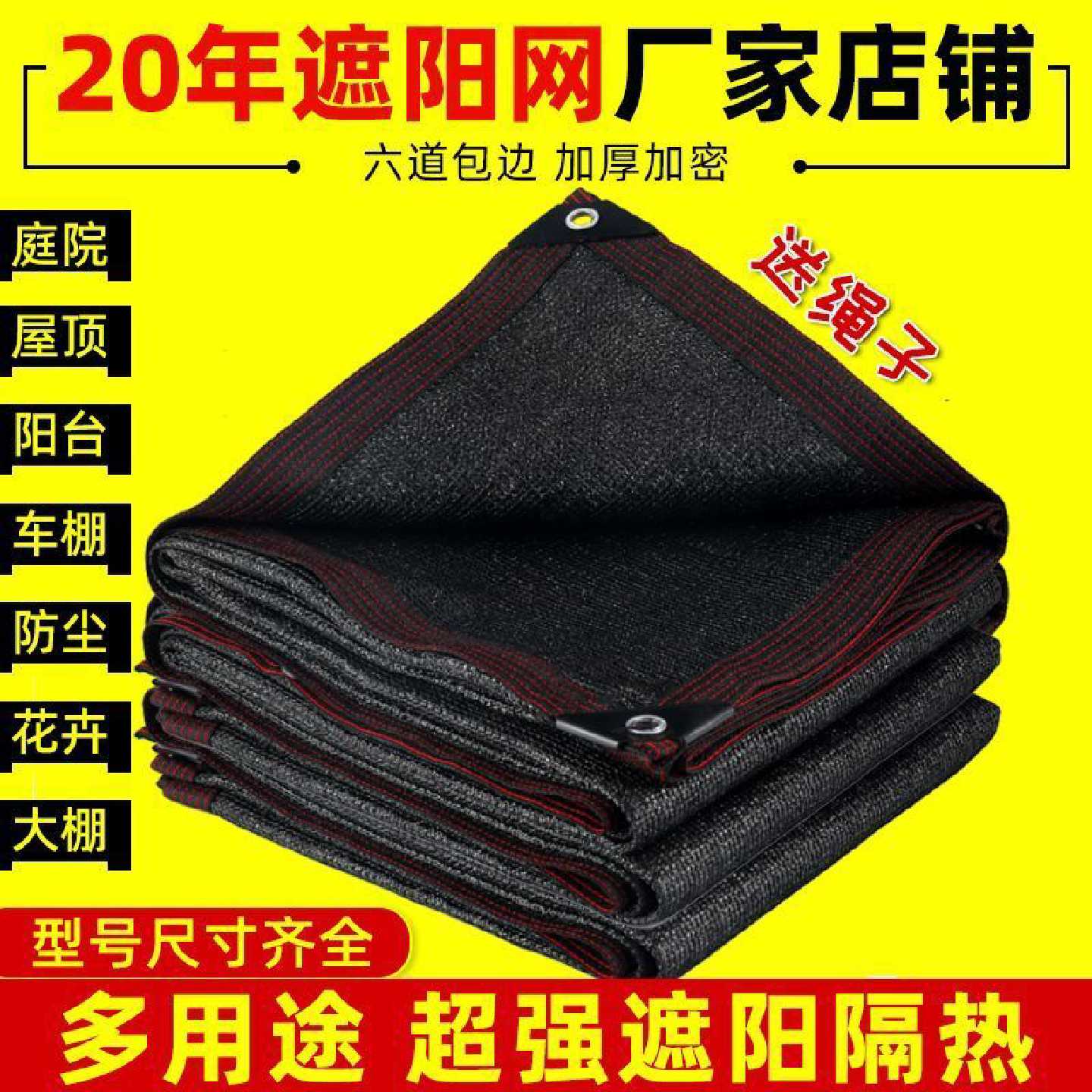 黑色遮阳网加厚加密隔热防晒网遮光遮阴网特厚太阳黑网阳台遮阳布