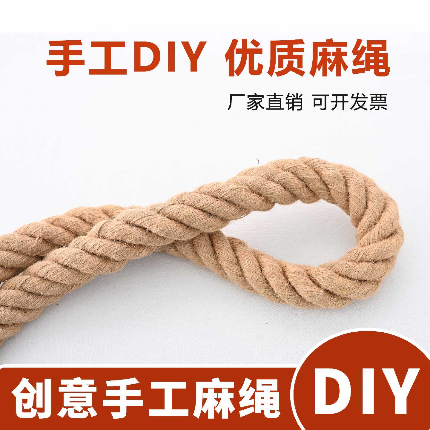 麻绳绳子装饰批发手工剑编织线细粗diy猫咪抓装饰水管墙面材料照