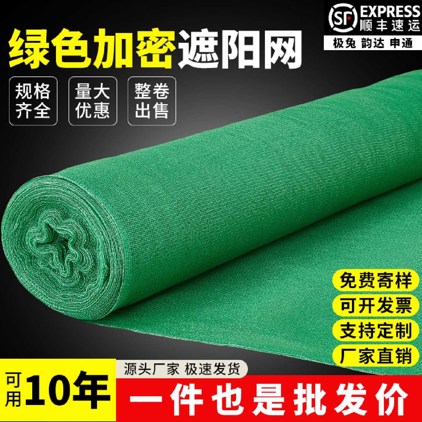 绿色遮阳网加厚加密防晒网盖土网防航拍环保庭院遮光大棚户外农用