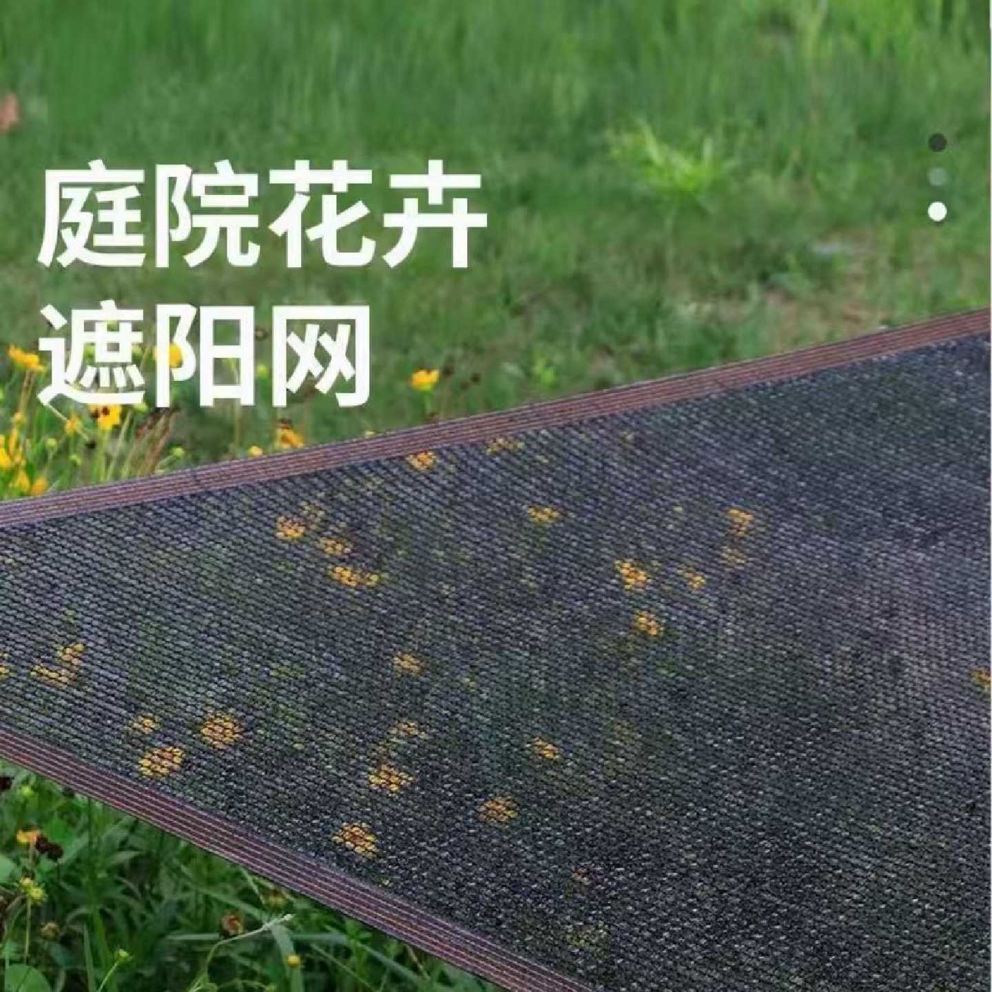 5针黑色多肉绿植蔬菜花卉大棚遮阳网防晒网庭院阳台盆栽遮阴户外