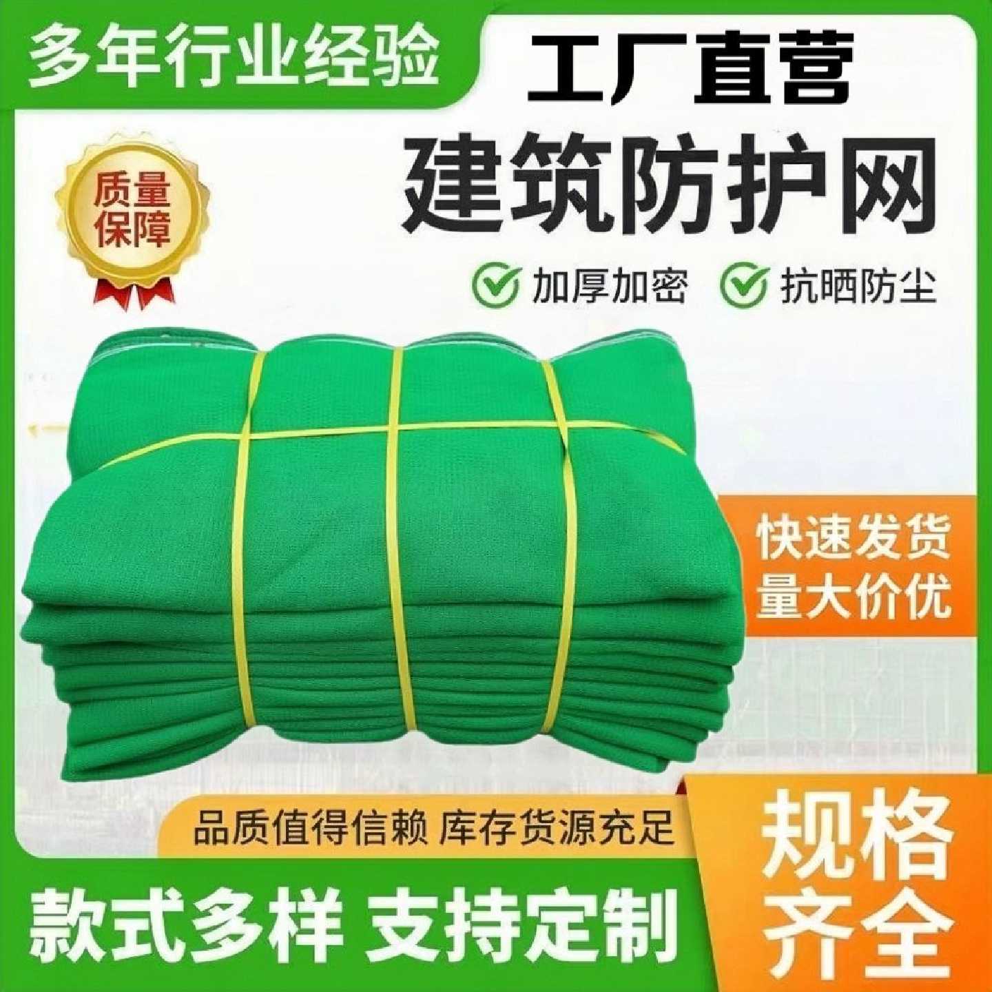 建筑密目网工地防尘网外架网电梯井口网防护用网施工外墙网安全网