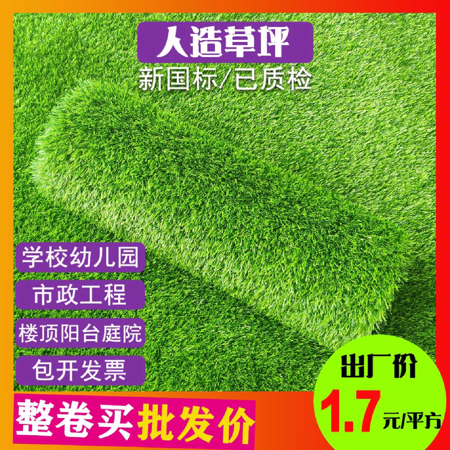 人工草坪地毯宠物假草皮垫子家用室内猫狗窝仿真定制阳台绿色装饰