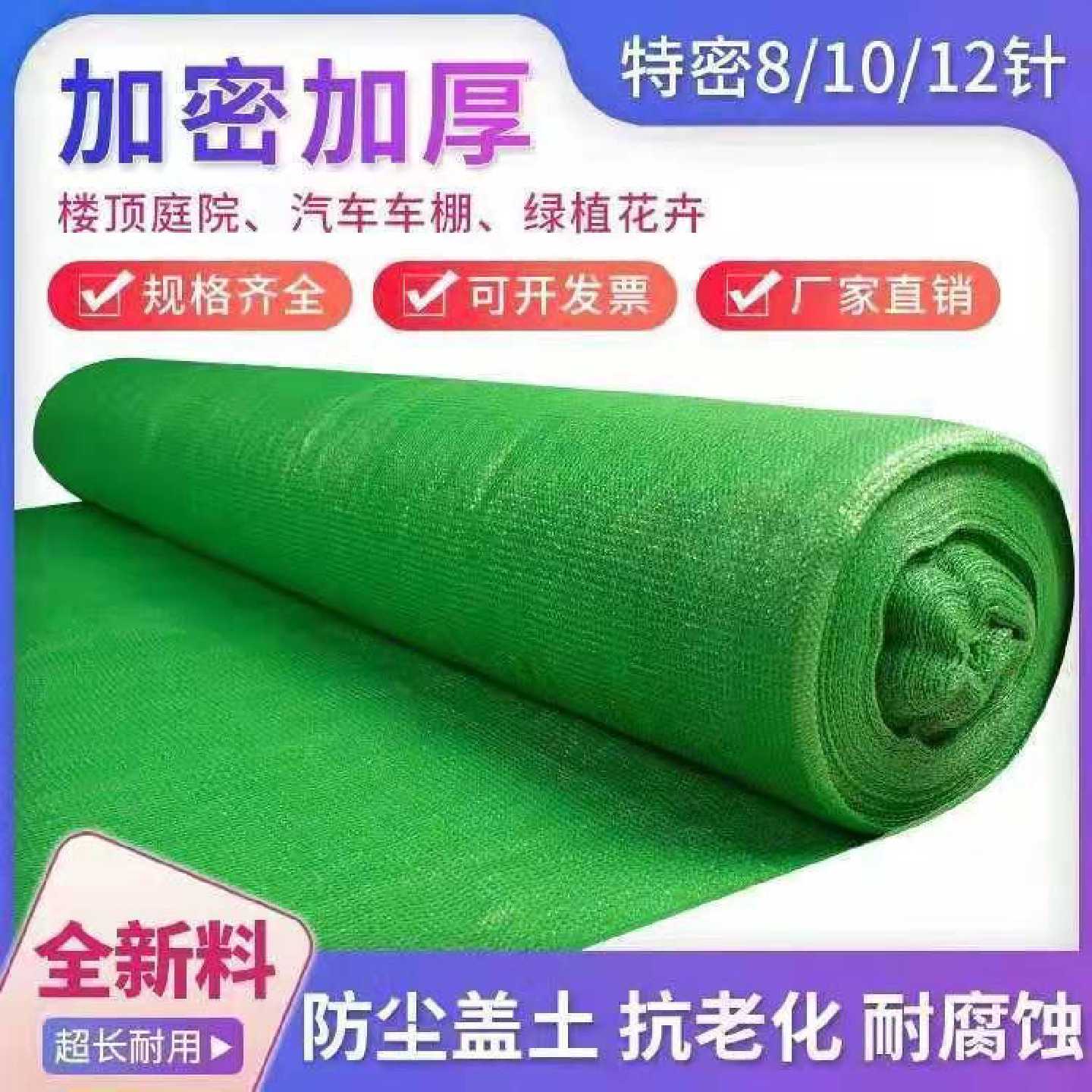 绿化环保防尘遮阳网加密遮阴隔热农用大棚防晒批发加厚建筑工地