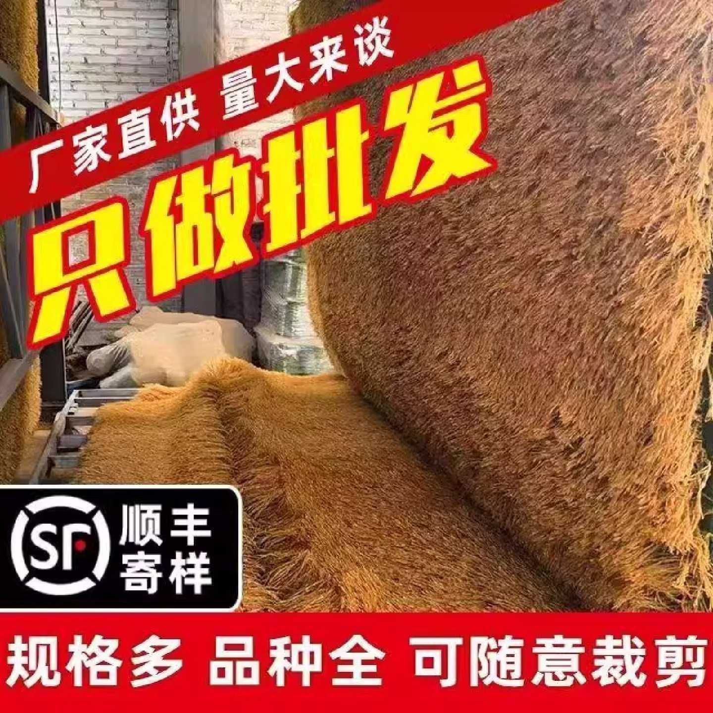 仿真茅草屋顶假稻草凉亭户外遮阳棚防水草帘房顶檐地毯式人造毛草