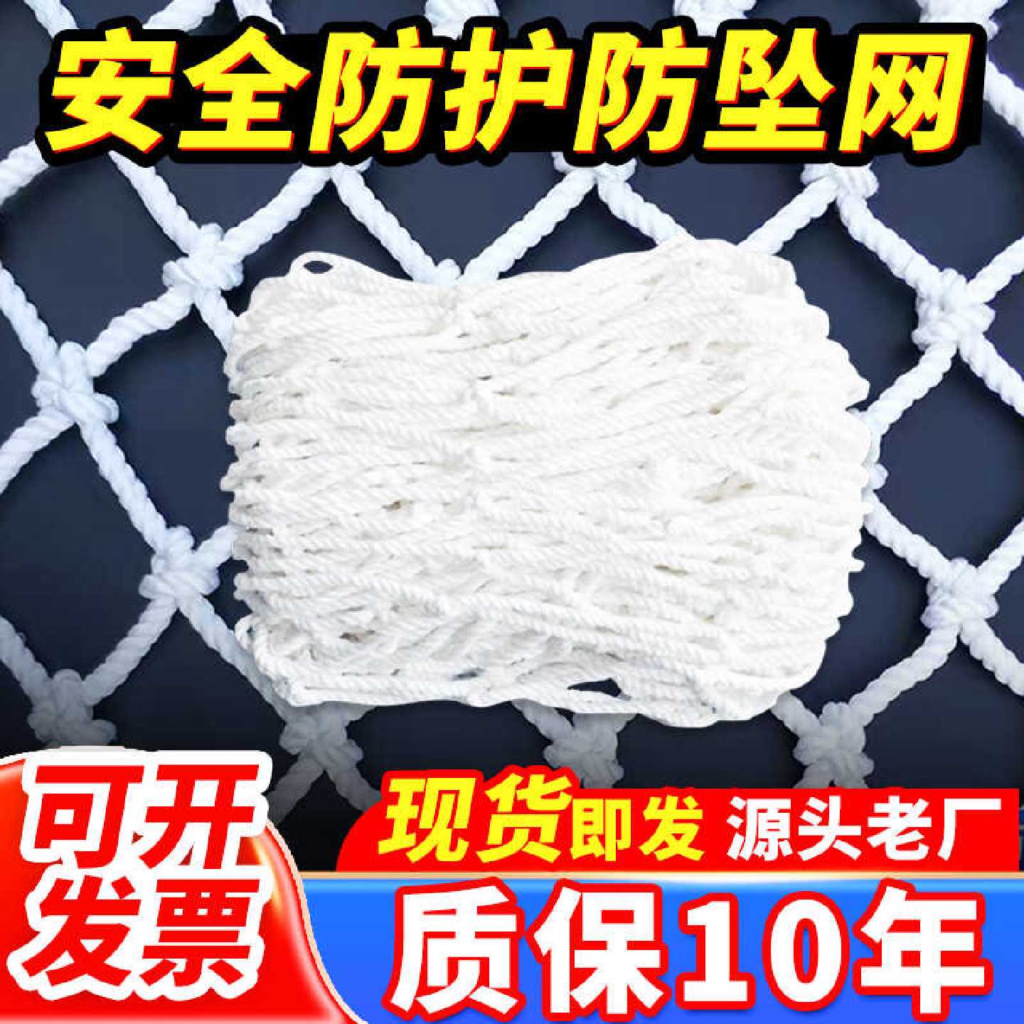 安全网建筑工地楼梯防护网阳台防坠网绳网集装箱儿童攀爬尼龙网兜