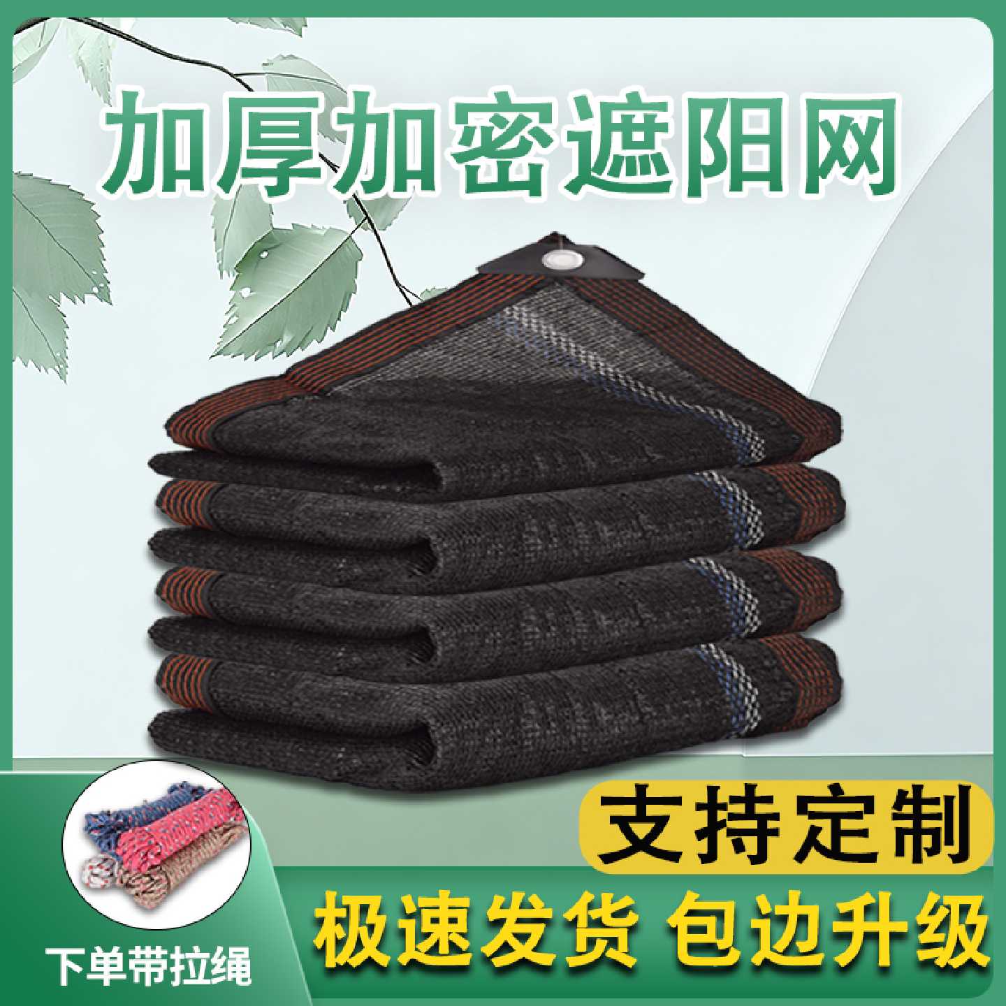 加厚加密遮阳网院子阳台防晒网户外植物家用庭院黑色耐用遮荫网