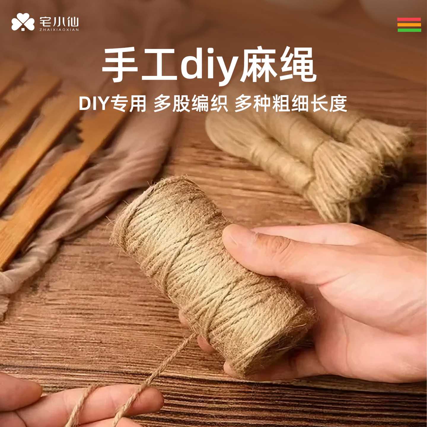 麻绳手工制作材料diy捆绑装饰细线幼儿园照片墙编织包装猫抓绳子