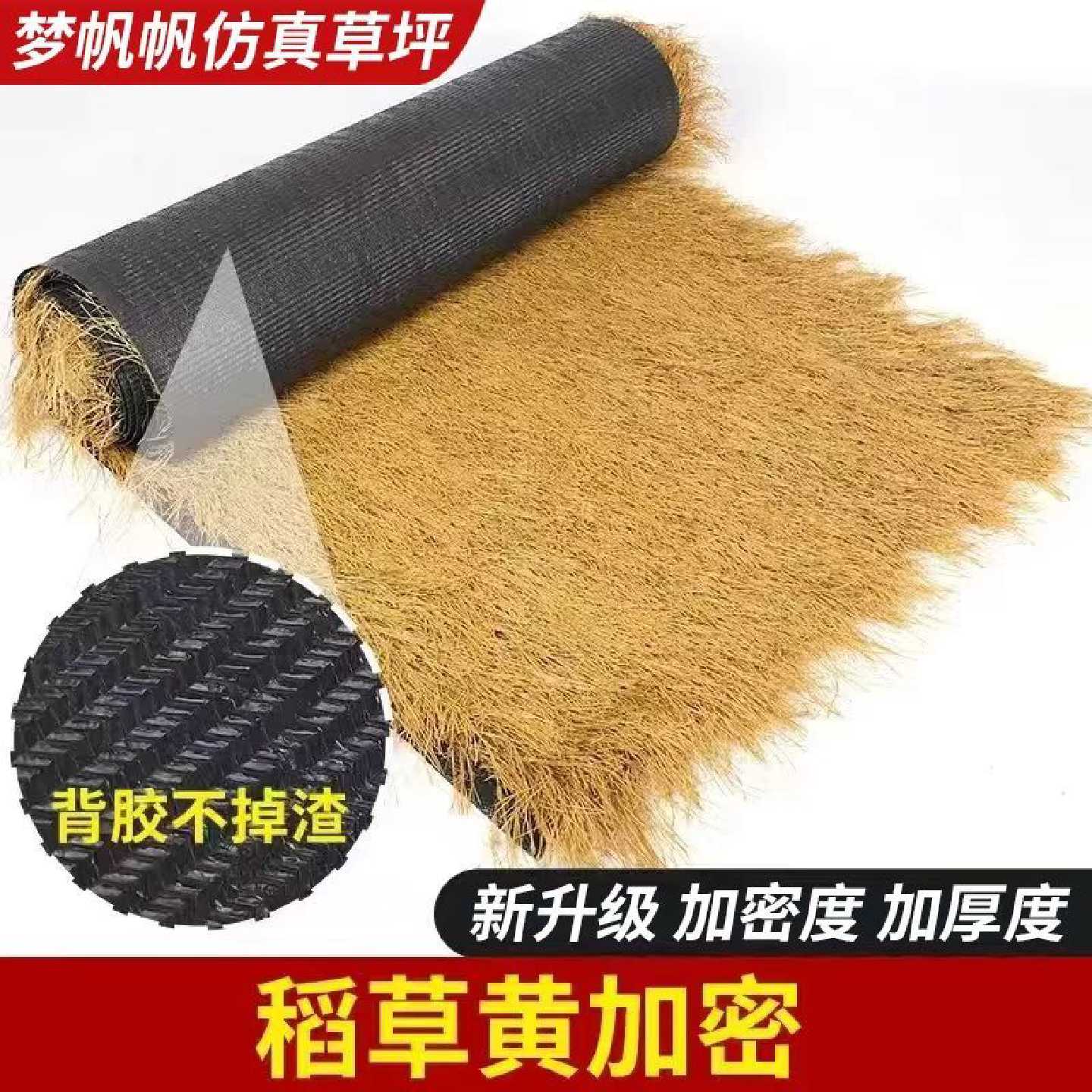 仿真茅草墙面毛草屋顶稻草农家乐户外清仓民宿防水室外庭院新款