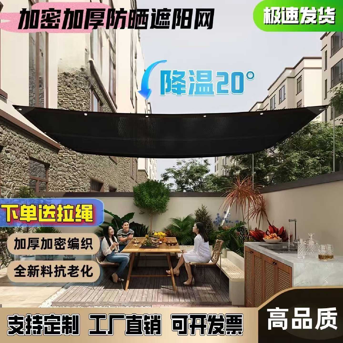 【送赠品】遮阳网加密加厚防晒网黑色阳台花卉农用太阳遮阴网户外