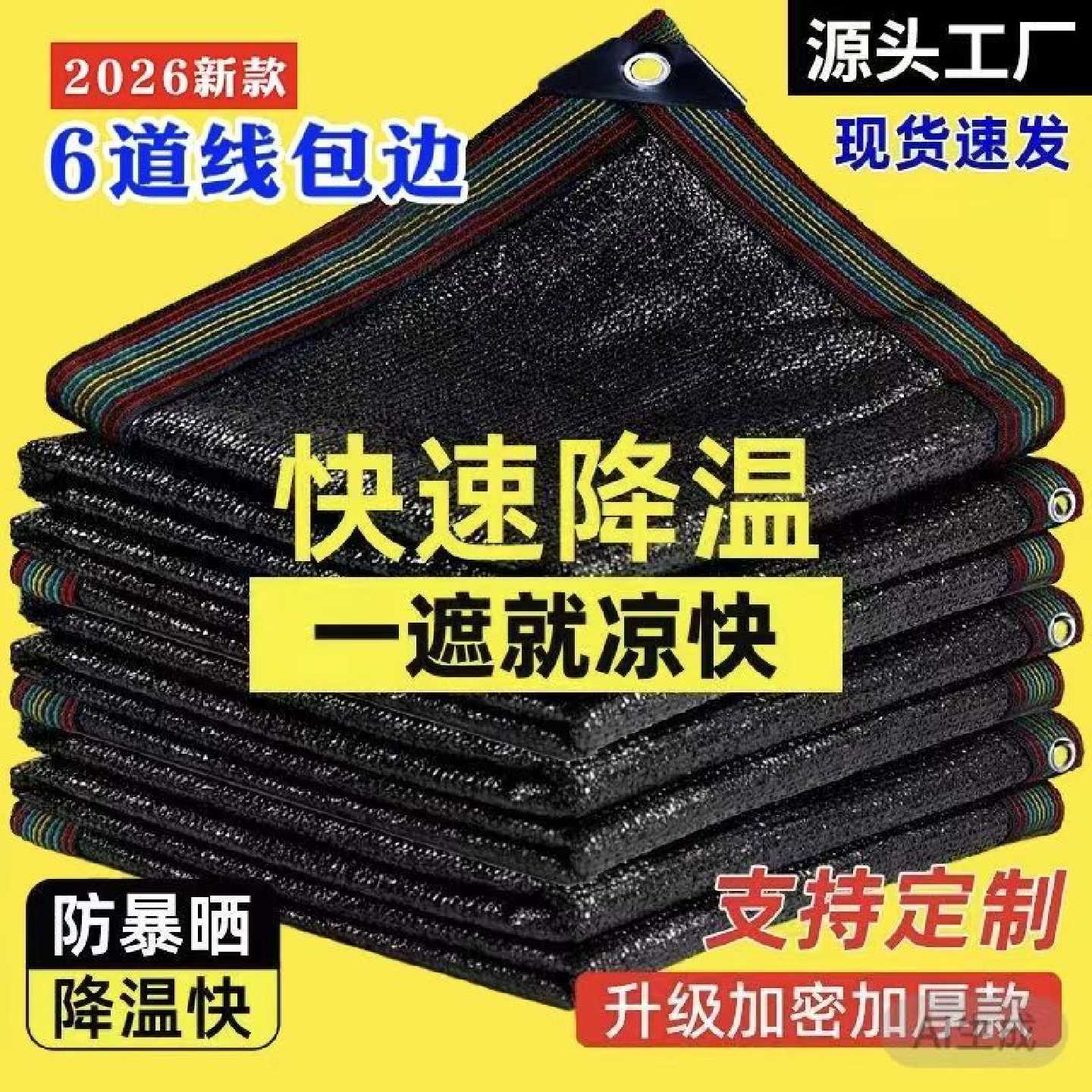遮阳网防晒网批发遮阴隔热加密加厚黑色庭院大棚养殖楼顶车用阳台
