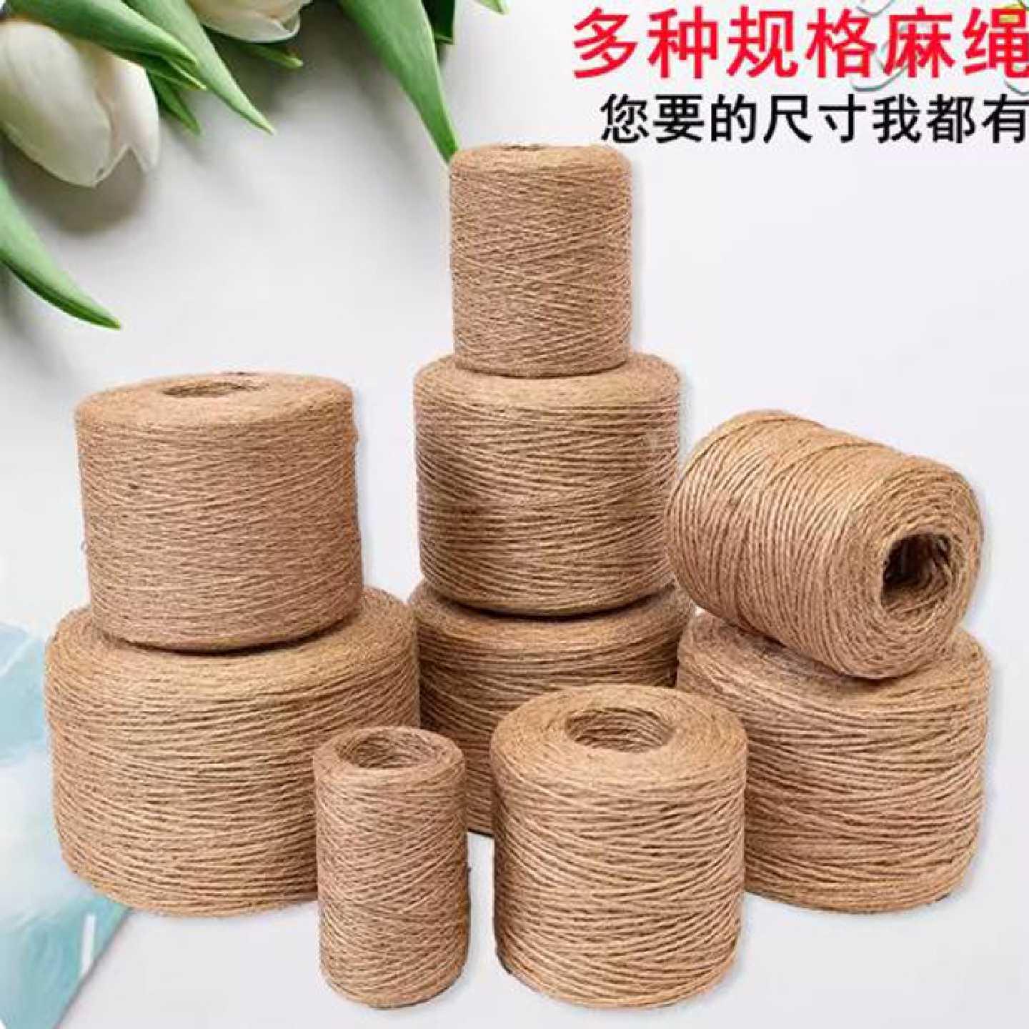 麻绳手工diy材料装饰粗细麻绳麻线手工绳子挂绳捆绑DIY绳照片绳