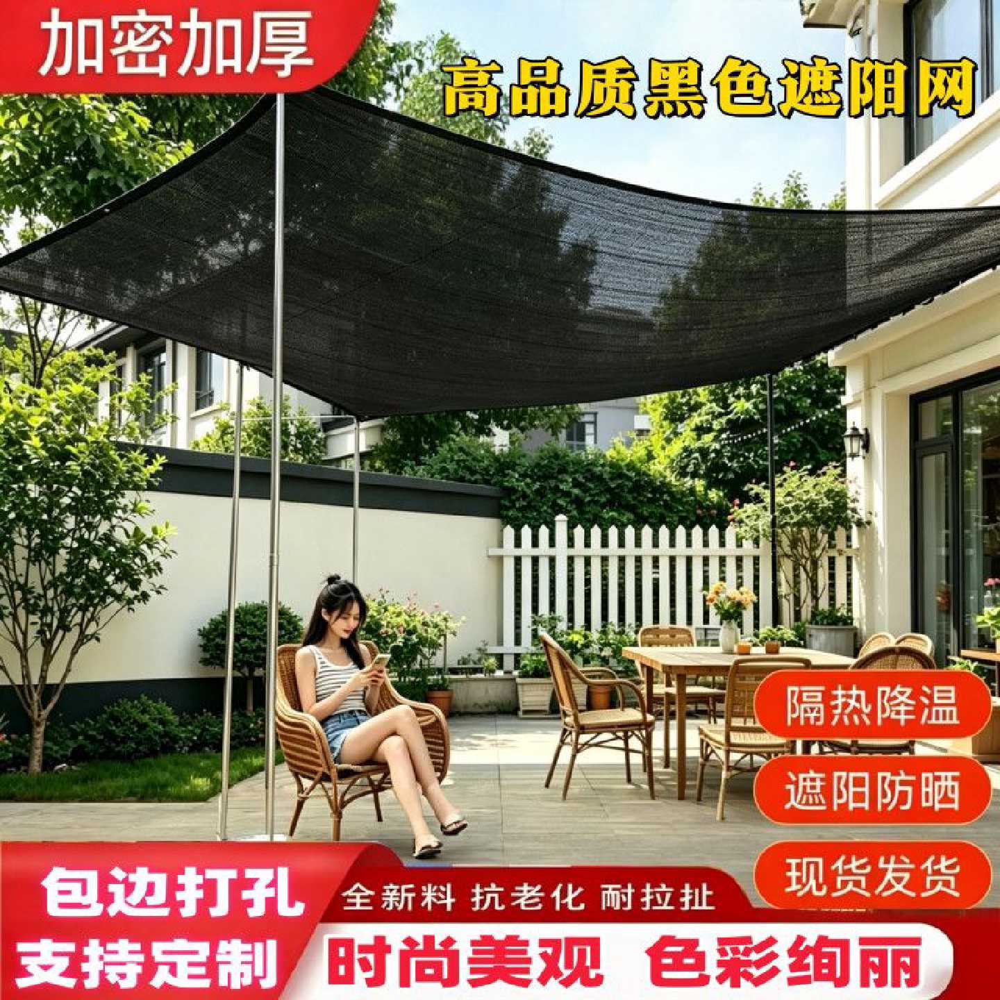 【送赠品】遮阳防晒网屋顶太阳隔热网加密包边打孔户外家用仓库花