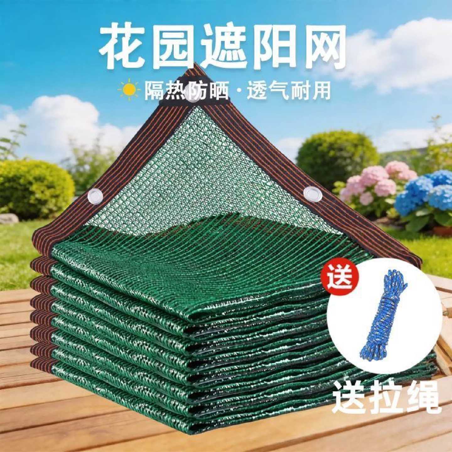 墨绿黑遮阳网防晒网3针遮阴网家用庭院阳台盆景花卉蔬菜遮光网