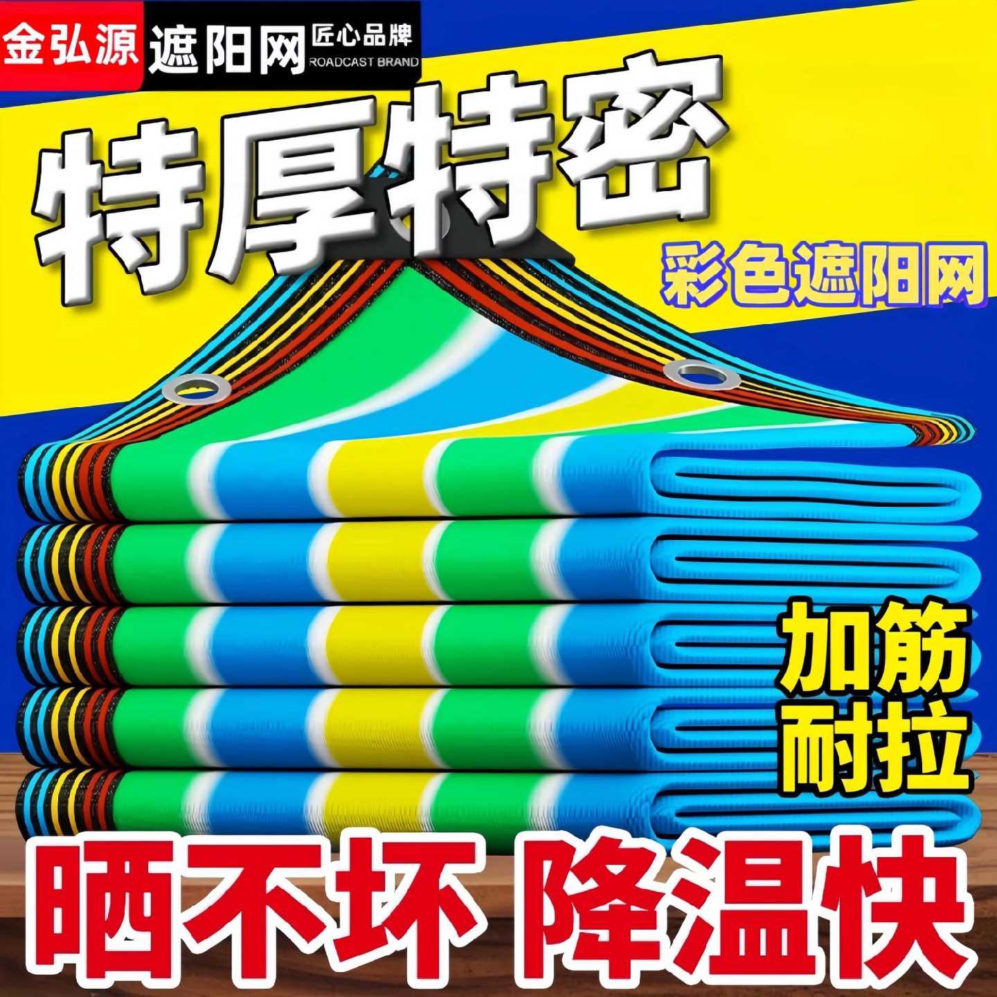 超厚彩色遮阳网迷彩加密加厚防晒庭院楼顶阳台户外多肉花卉遮光