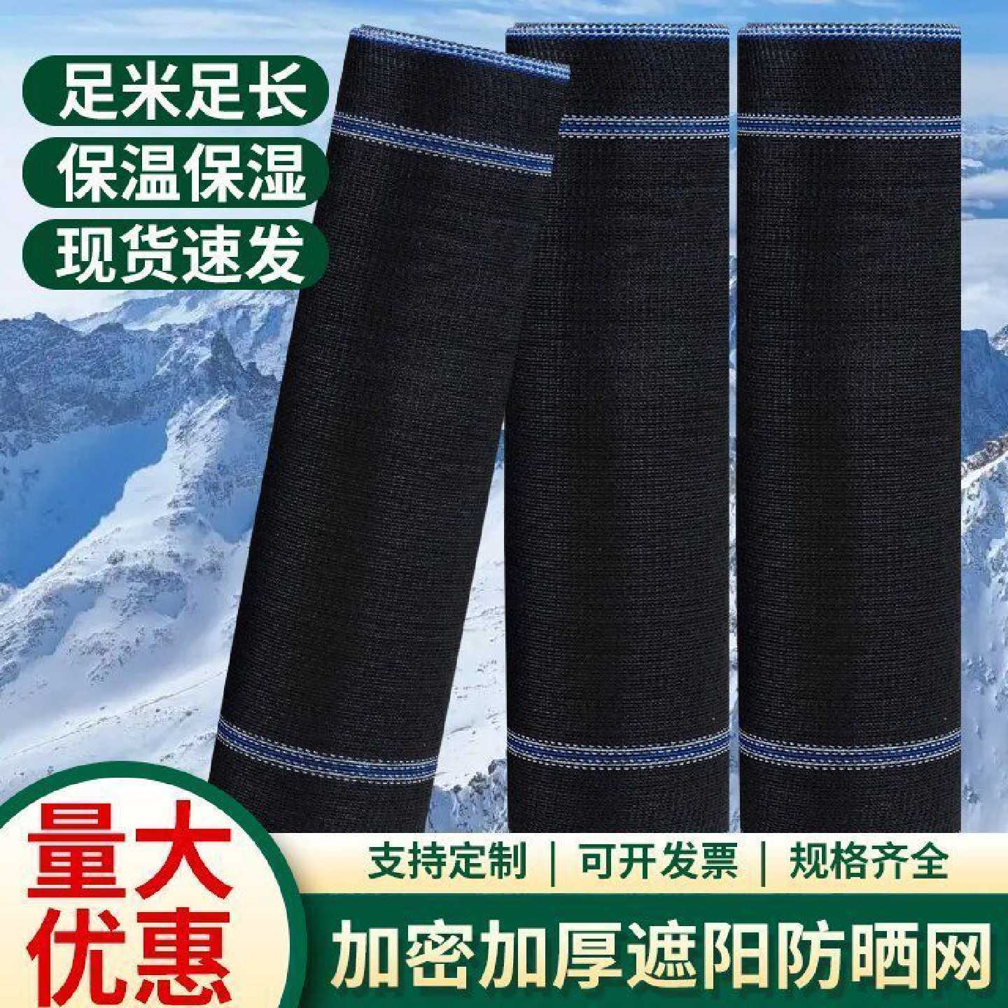 遮阳网加密加厚防晒隔热防霜网太阳遮阳网大棚专用遮阴网防老化