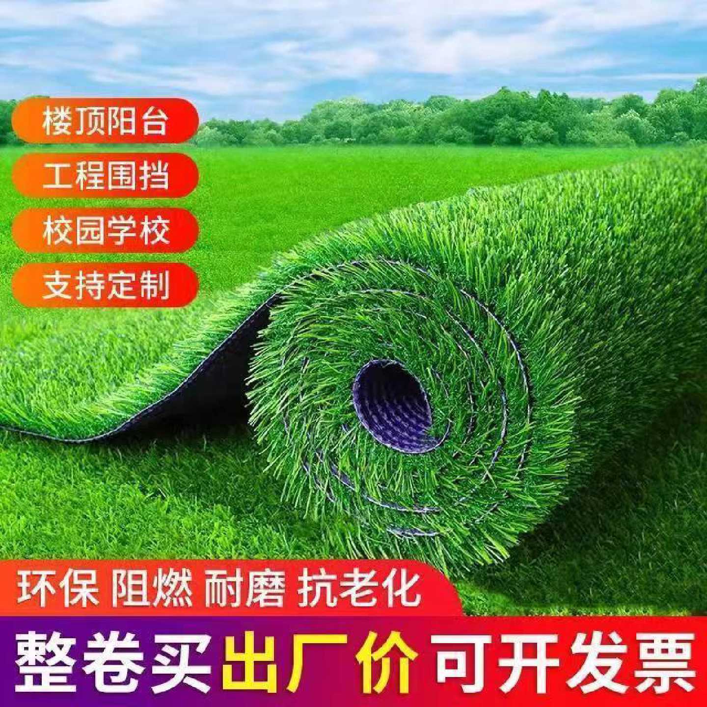 仿真草坪地毯假草皮人造人工户外草地垫子幼儿园阳台装饰隔热隔音