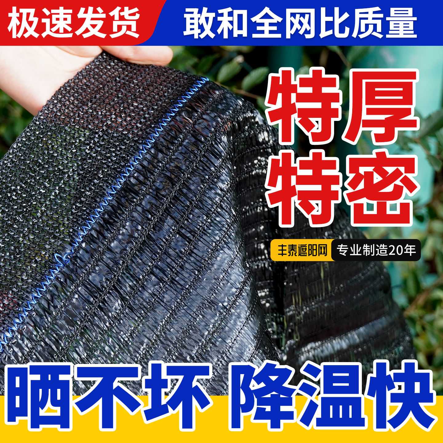 全新抗老化平织遮阳网加密加厚户外大棚防晒家用庭院遮阴隔热网