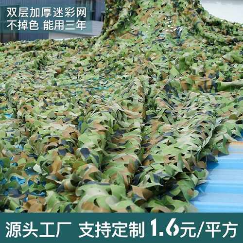 防航拍迷彩网伪装网覆盖绿化网遮光网遮裆防伪网户外纯绿遮阳定制