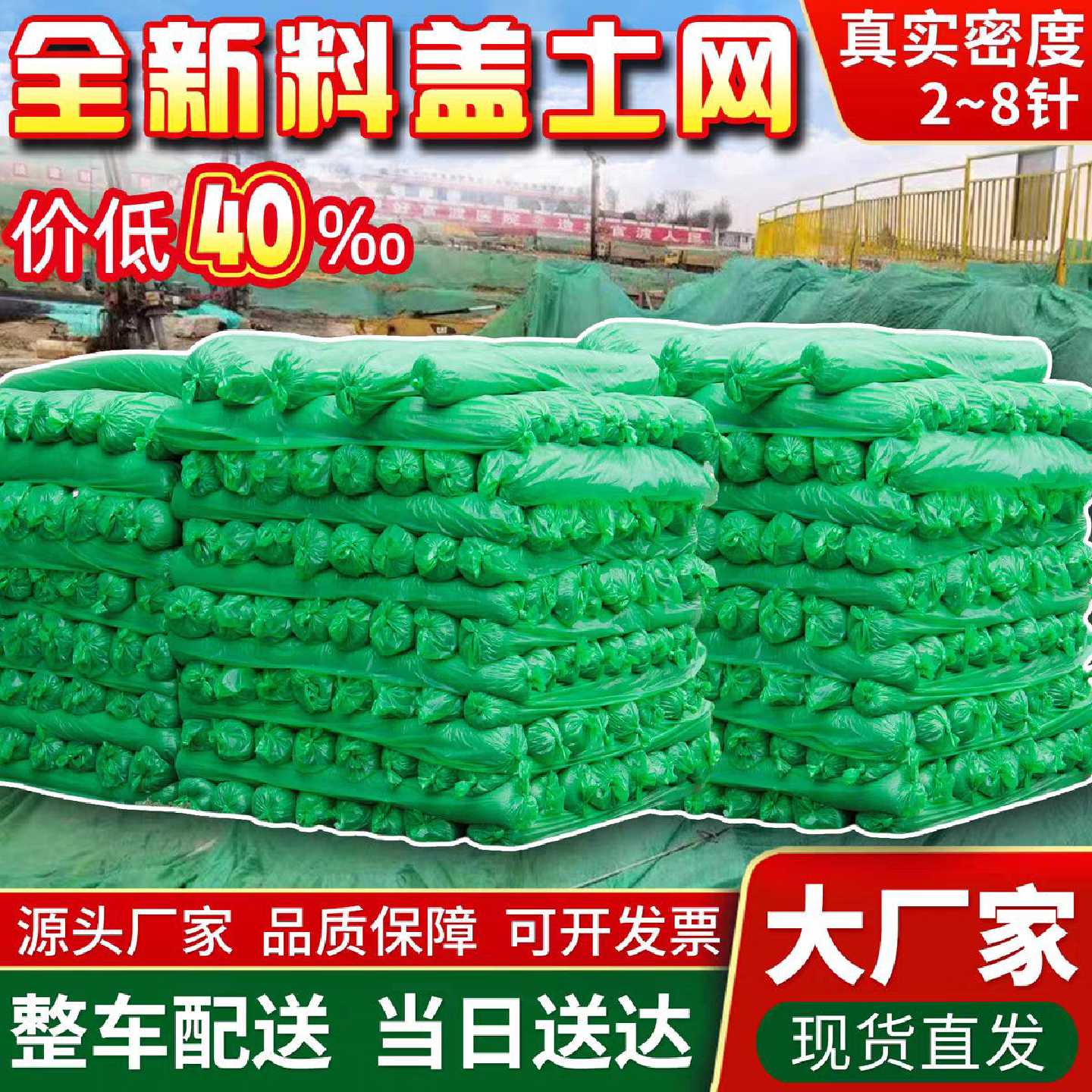 防尘网盖土网环保绿化覆盖网建筑工地防护网防沙防煤用网裸土遮盖