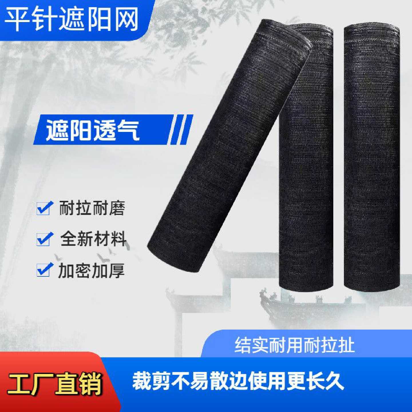 全新料平针遮阳网黑色抗老化加密加厚抗老化防晒隔热大棚遮阴网