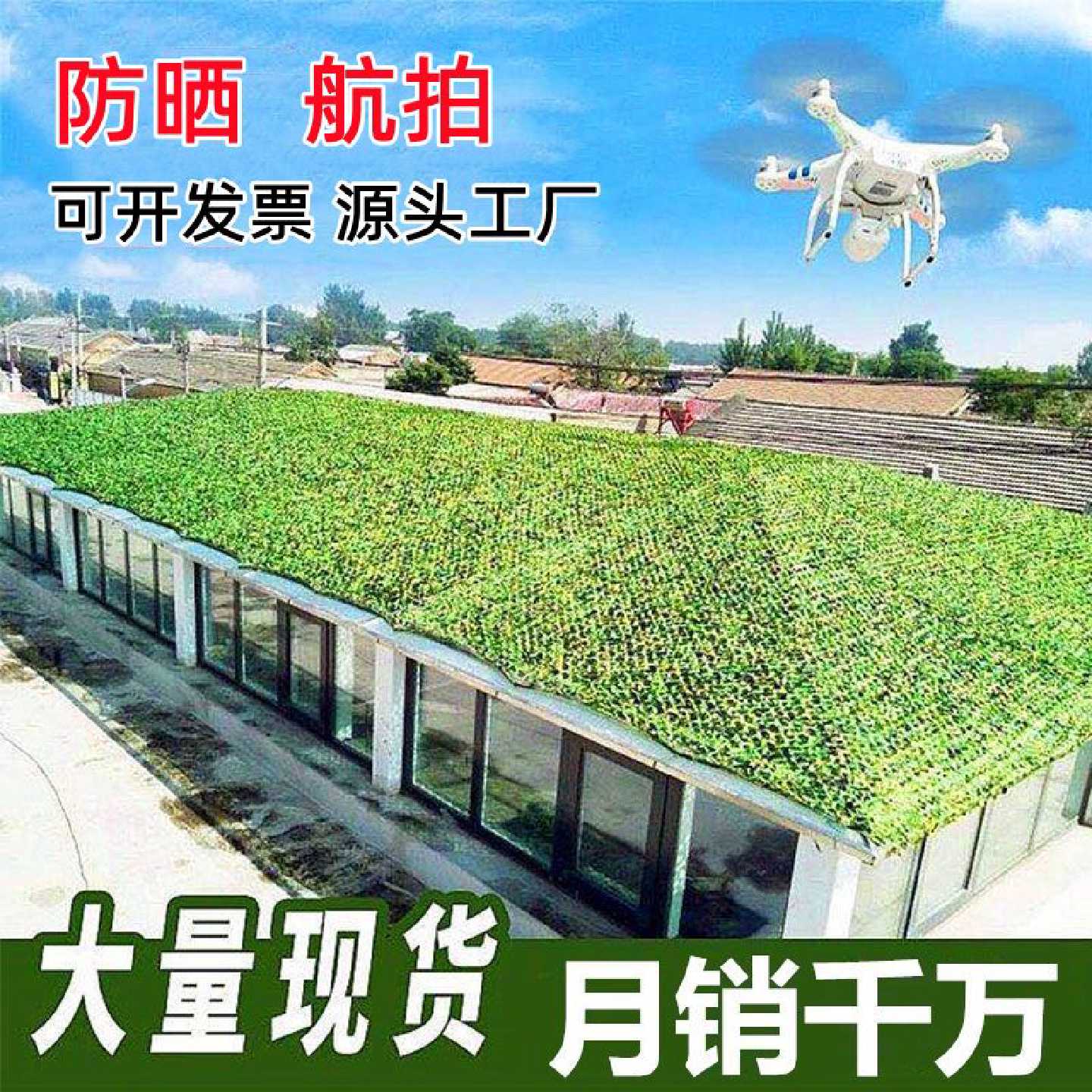 防晒隔热遮阳布绿色迷彩网防拍户外山体绿化遮盖加厚伪装网防卫星