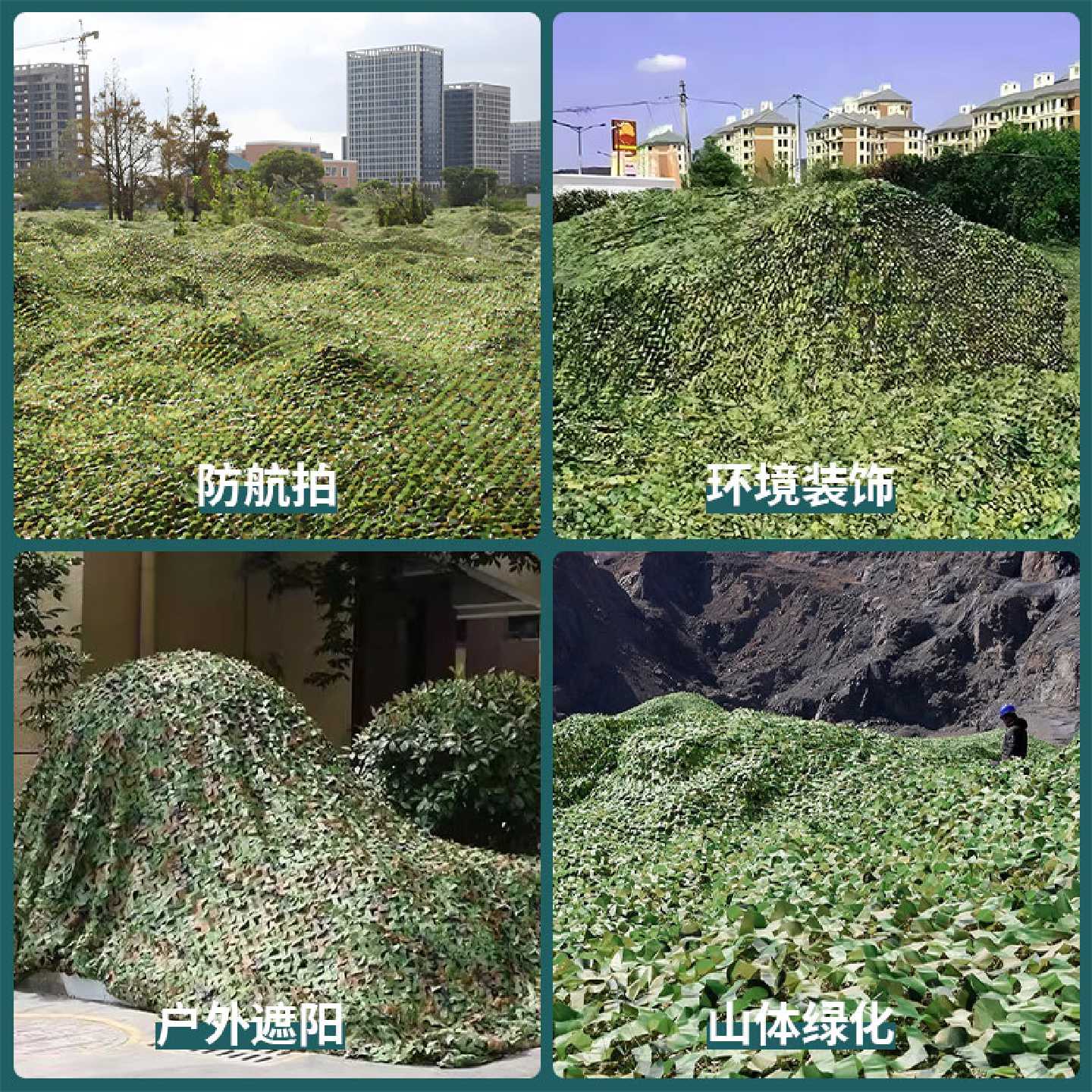 加厚防航拍迷彩伪装网迷彩网遮阳网山体覆盖网绿化航拍遮盖伪装网