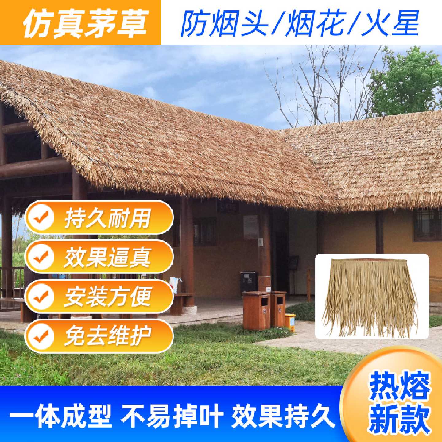 仿真茅草屋顶景区装饰假稻草农家乐塑料茅草瓦人造假毛草别墅民宿