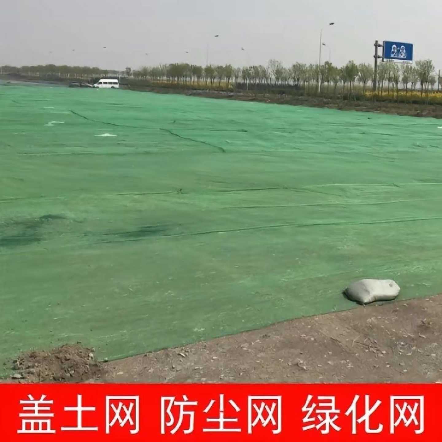 2/3/4/6针盖土网防尘网工地绿化网环保盖土网盖沙盖煤网抑尘绿网