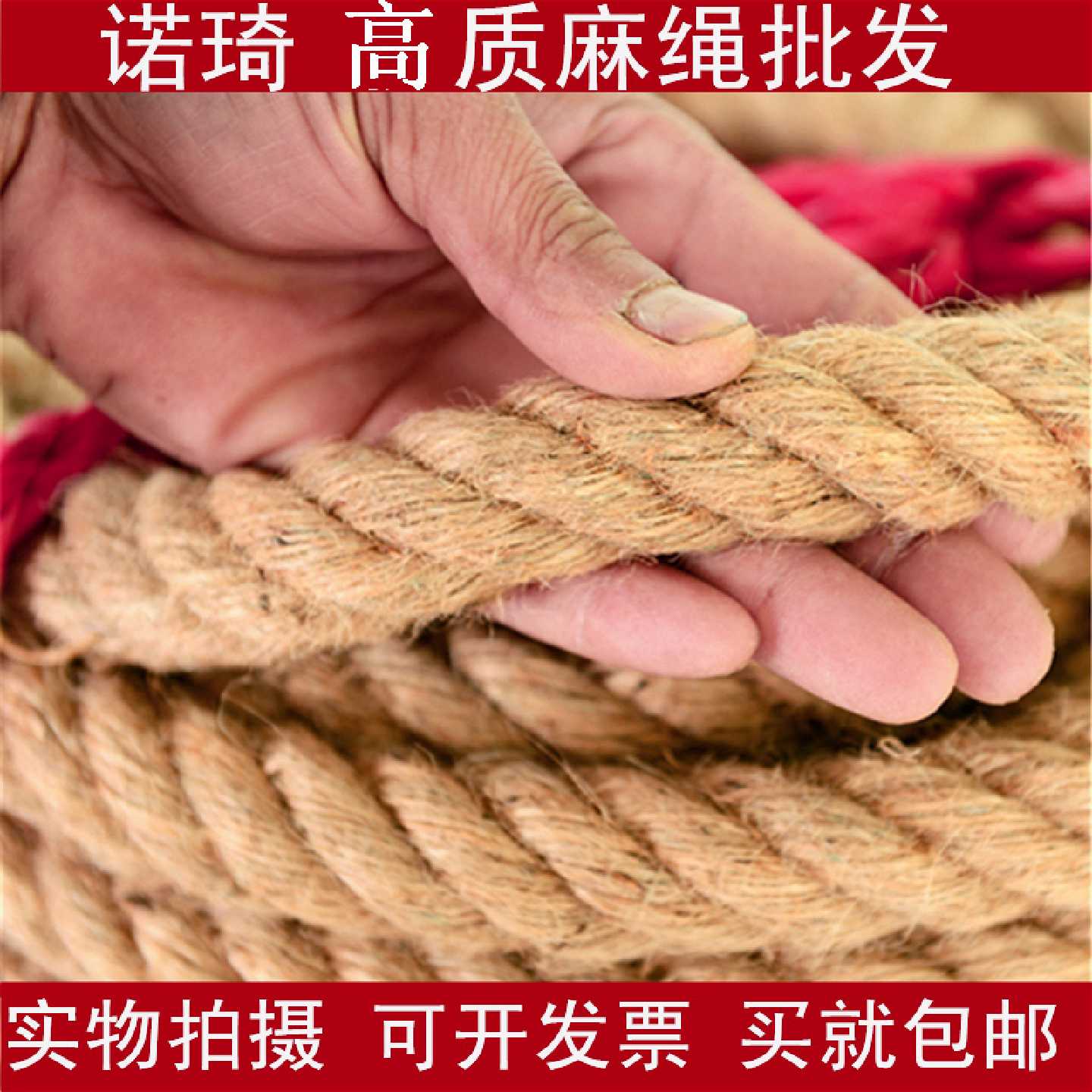 麻绳粗麻绳细麻绳麻绳diy装饰麻绳麻绳绳子工艺吊灯捆绑扎绳包邮