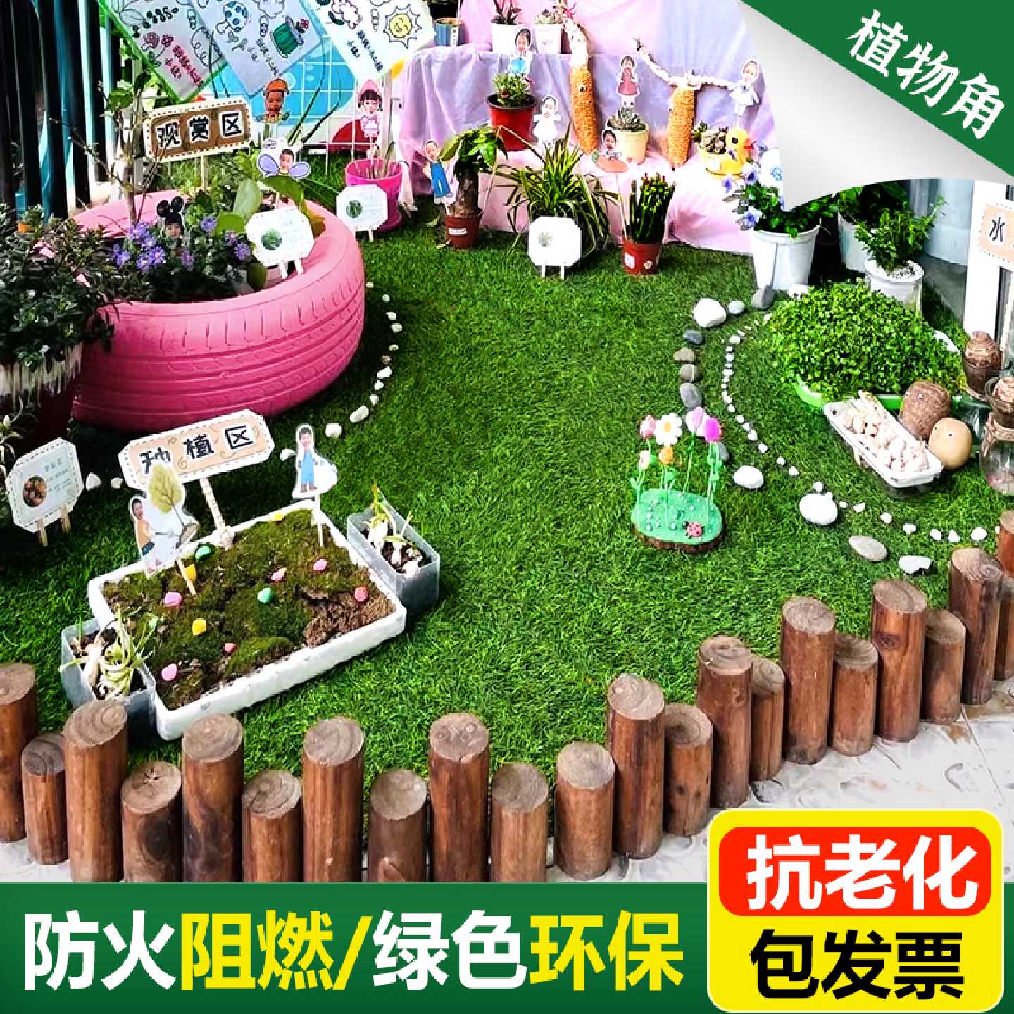 仿真草坪幼儿园环创植物角人工草皮布置绿植装饰人造塑料绿色地毯