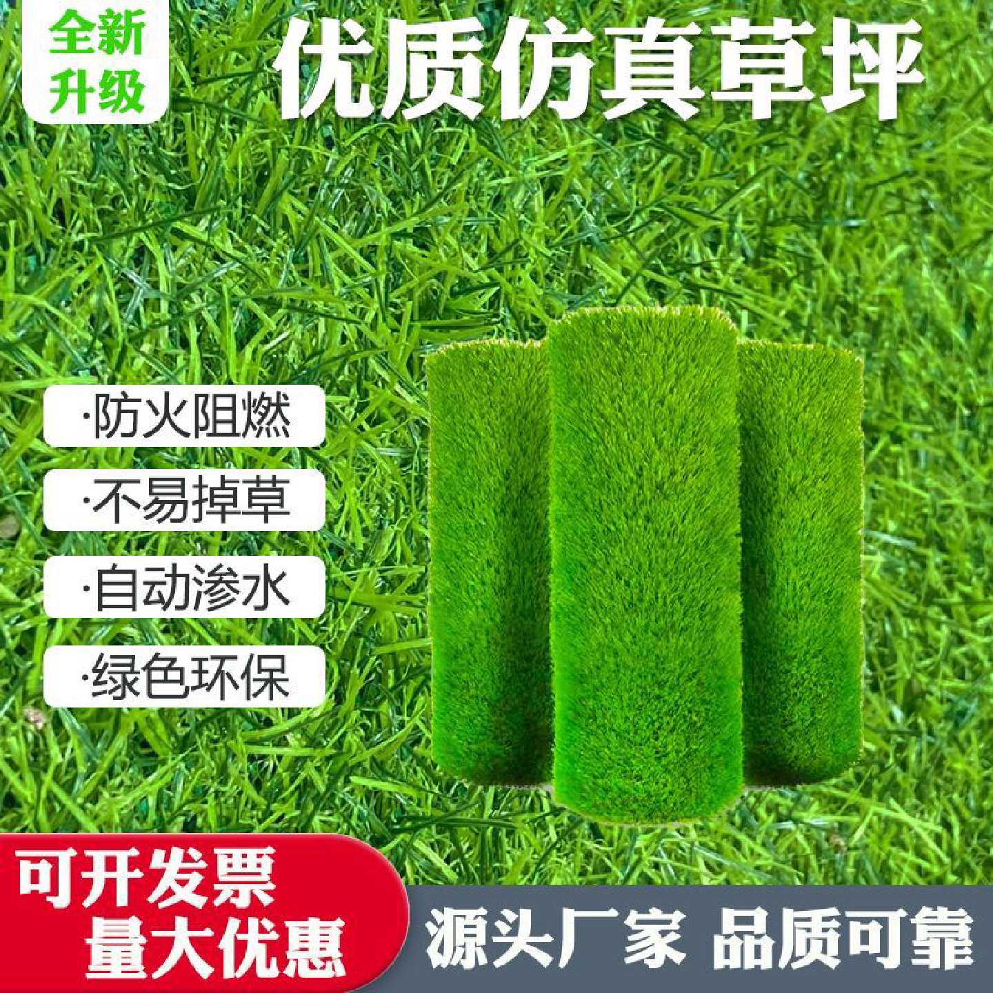 仿真草坪地毯幼儿园足球场人造绿塑料装饰铺垫户外围挡人工假草皮