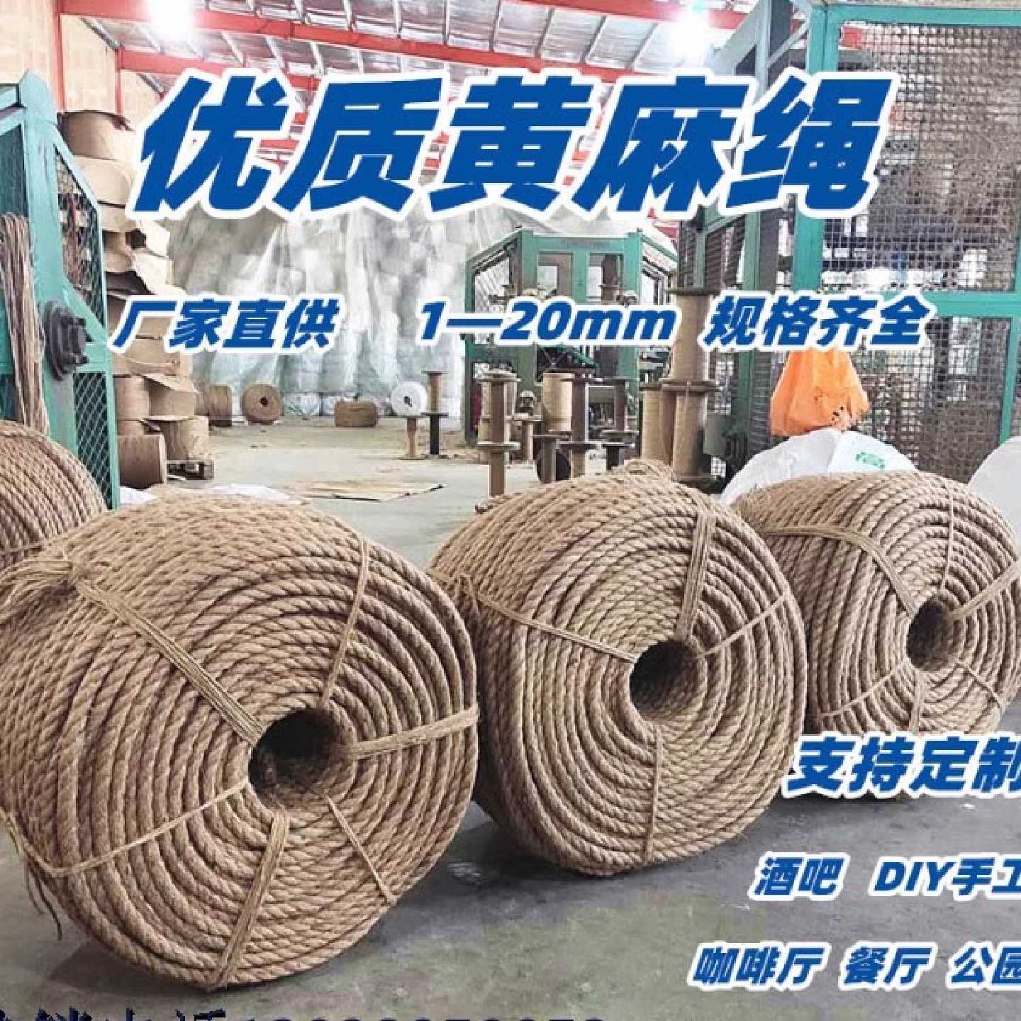 麻绳diy手工 装饰 捆绑绳 绳子复古 编织绳 拔河绳 消防训练专用