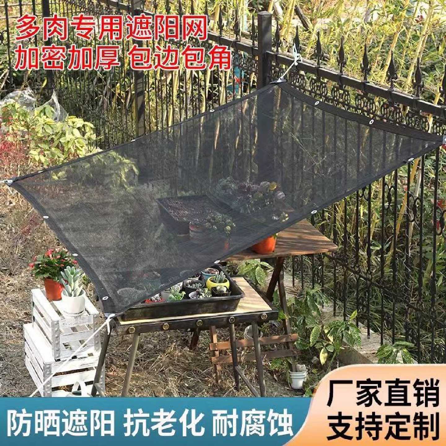 3针4针多肉绿植花卉专用遮阳防晒网蔬菜大棚庭院遮阳网加密加厚