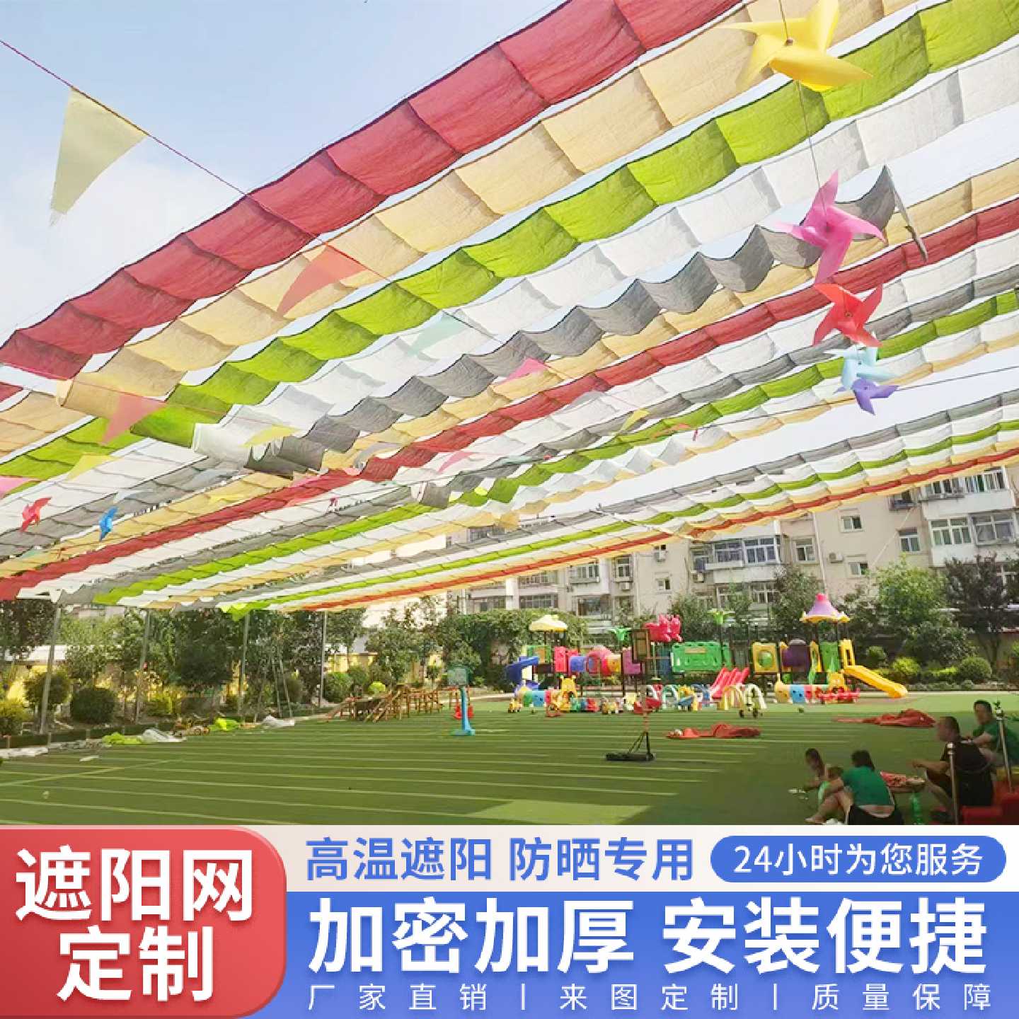 幼儿园电动遮阳网操场伸缩波浪收拉式彩色天幕景区泳池户外遮阳篷